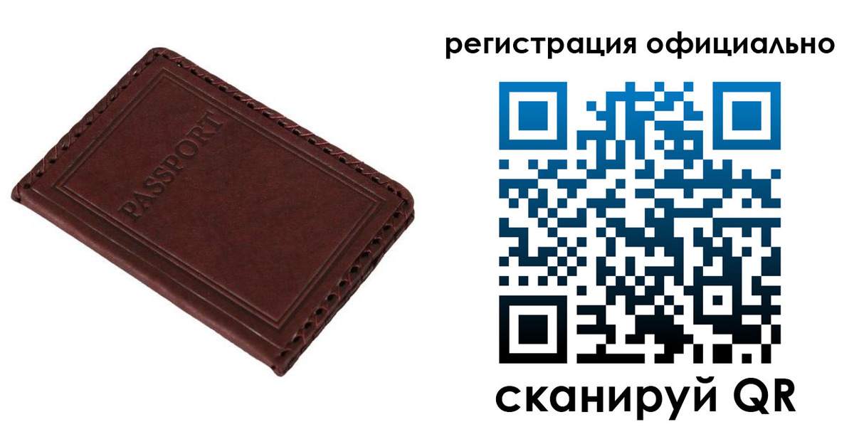 прописка штамп в Нягани