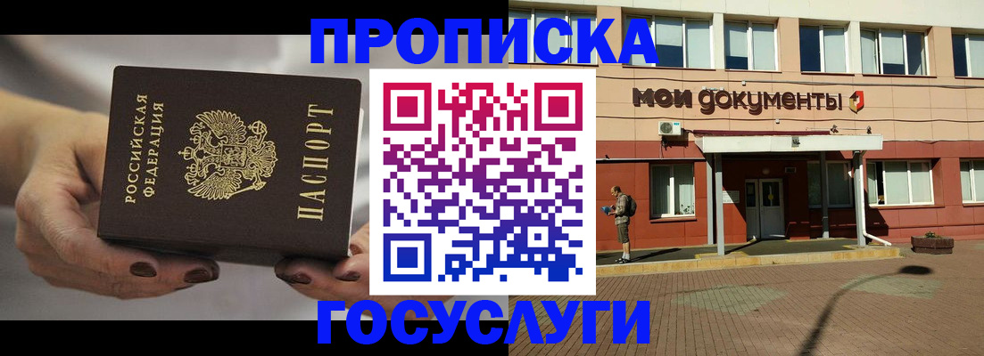временная регистрация госуслуги в Нягани