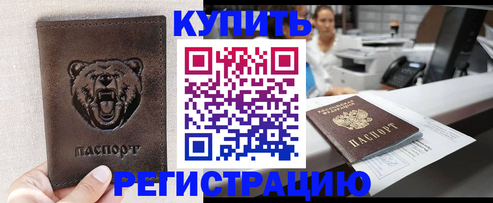 регистрация в Нягани