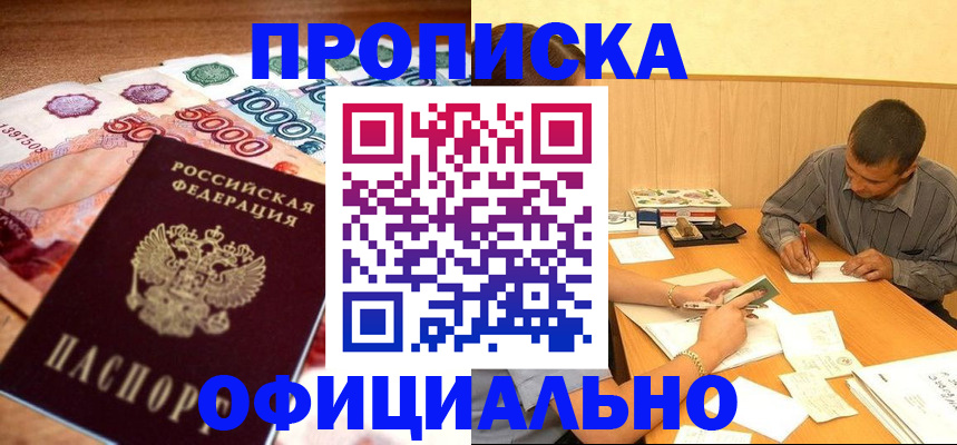 временная регистрация недорого в Нягани