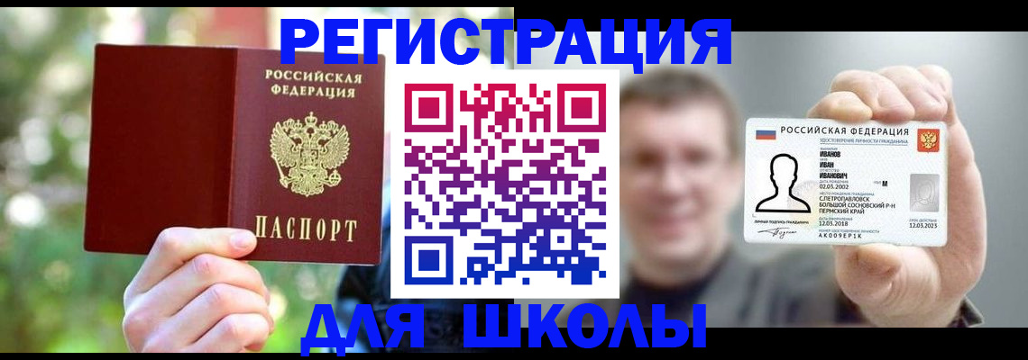 прописка ребенка в Нягани