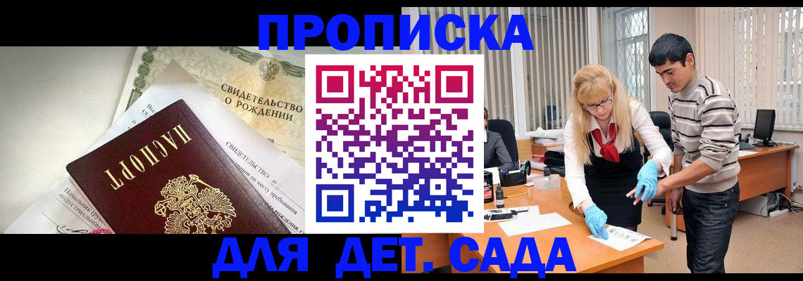 купить прописку в Нягани