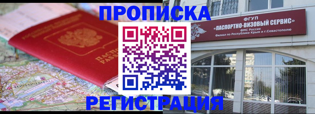 прописка иностранных граждан в Нягани